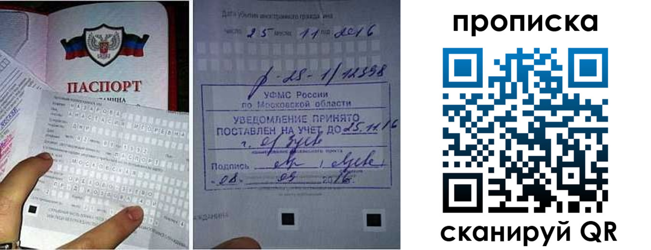 регистрация в Балтийске